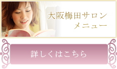 ヘアメイク 着付け ヘアセット サロン 美容室 早朝 大阪 梅田 京都 烏丸 花嫁着付 ブライダルヘアメイク 着付 出張ヘアメイク 出張着付け 結婚式ヘアメイク